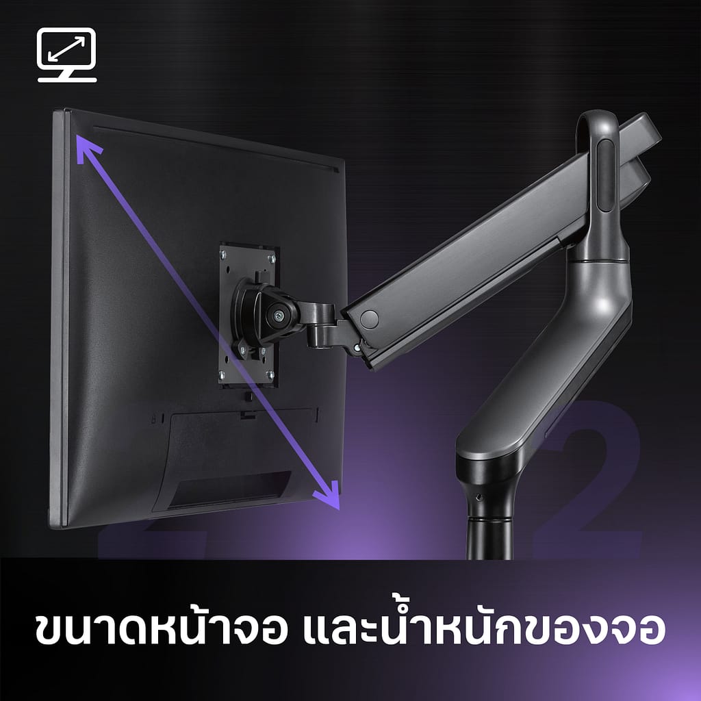 Monitor Arm สามารถรองรับน้ำหนักขนาดและหน้าจอได้