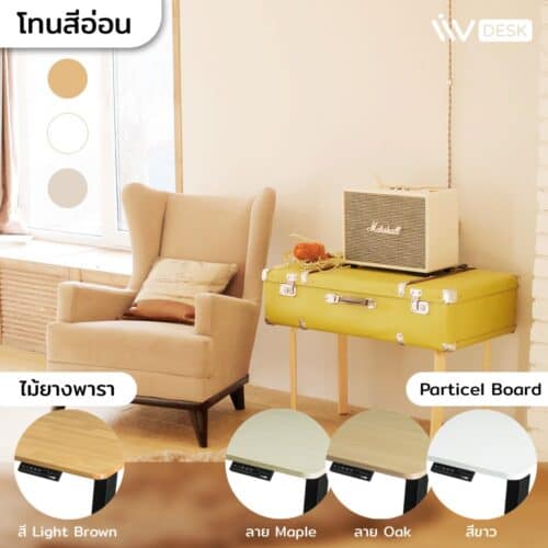 ห้องโทนสีอ่อน - Liv Desk