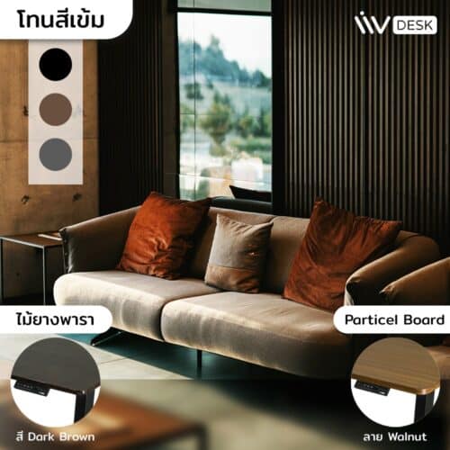 ห้องโทนสีเข้ม - Liv Desk