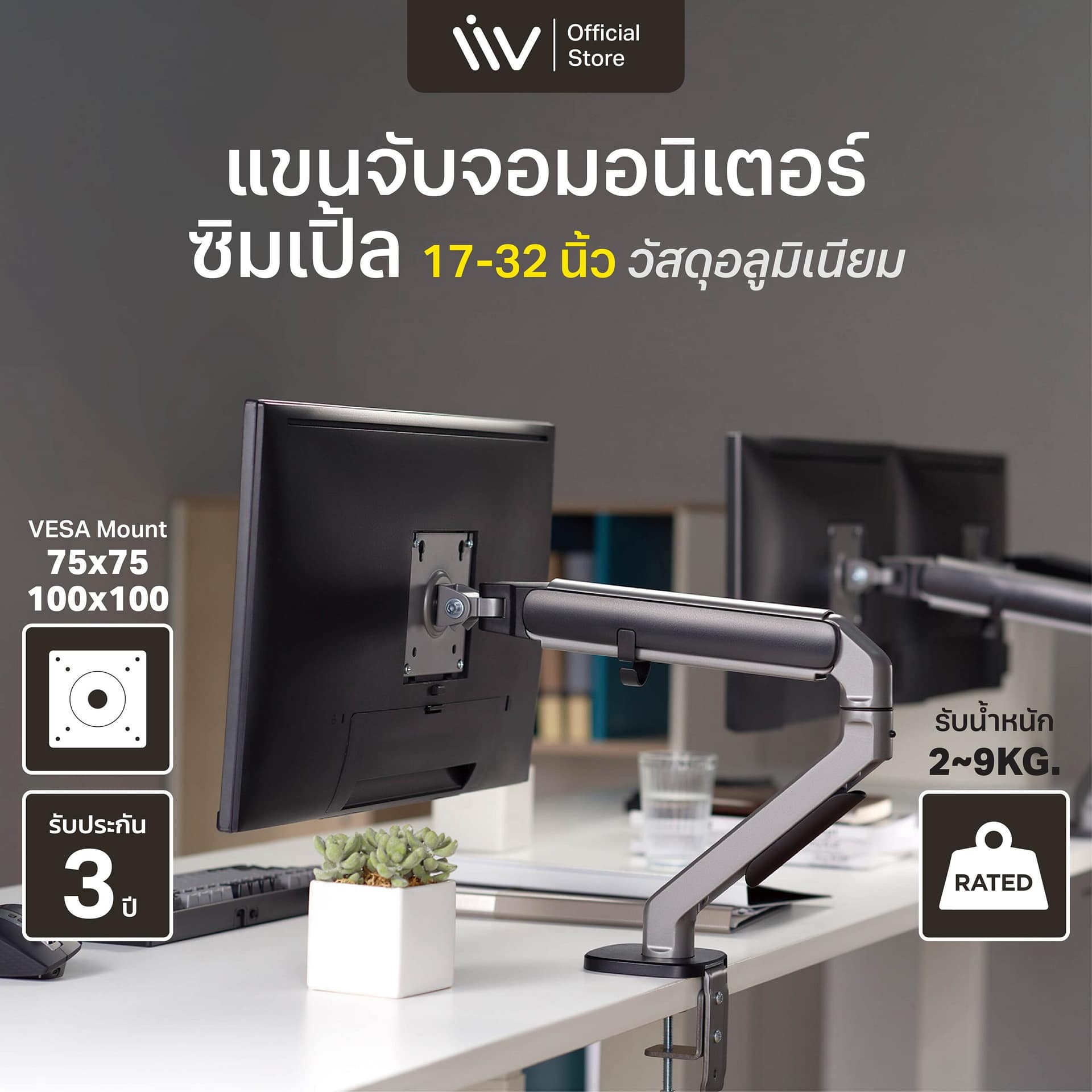 แขนจับจอเดี่ยว Liv Simple Single Monitor Arm - Modern Minimal Design